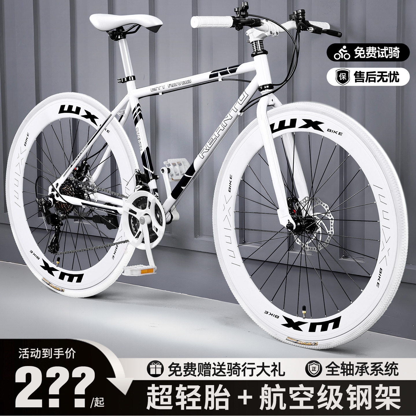 变速死飞平把公路自行车成人男款女士学生超轻代步实心胎网红单车