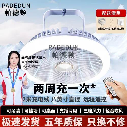 吊扇小风扇学生宿舍床上usb充电超静音电风扇户外便携式露营挂壁