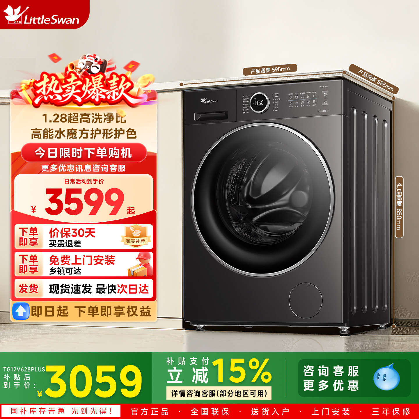 [纯平自由嵌]小天鹅12KG全自动滚筒洗脱一体洗衣机 TG12V