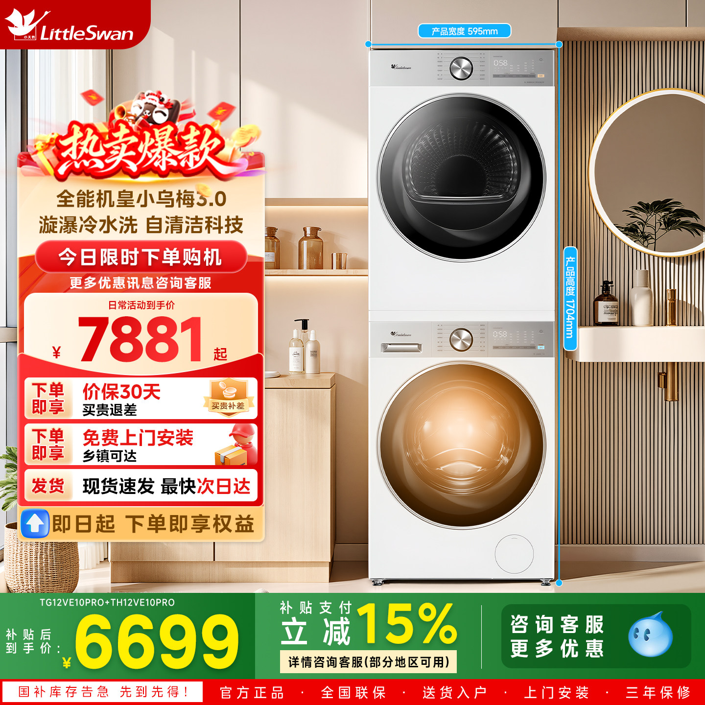 【纯平全嵌】小天鹅小乌梅3.0轻享版12KG热泵洗烘套装烘干E1