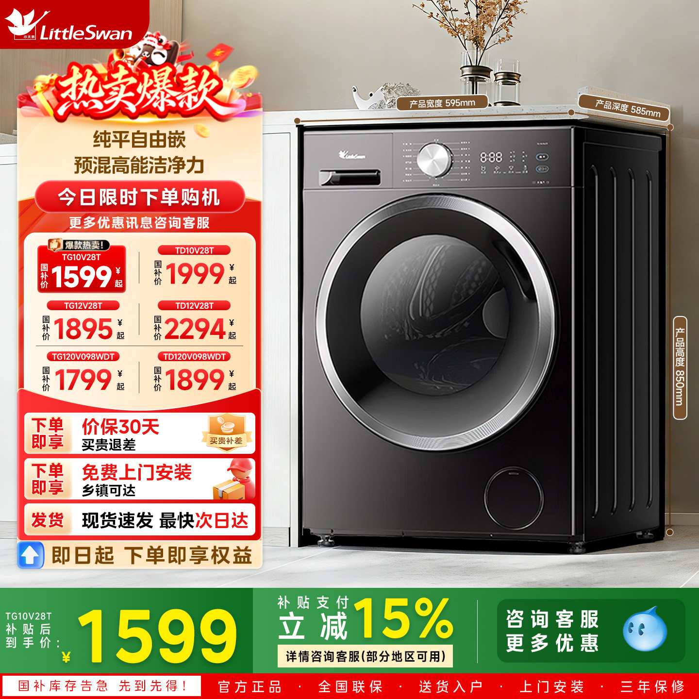 纯平自由嵌小天鹅洗衣机家用10/12kg洗衣机智能节能28T