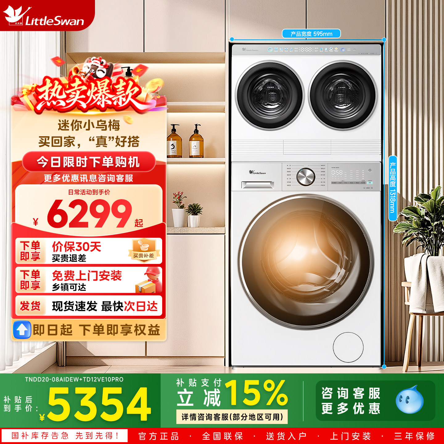 小天鹅迷你小乌梅洗衣机三筒洗烘套装TNDD20-08AIDEW+