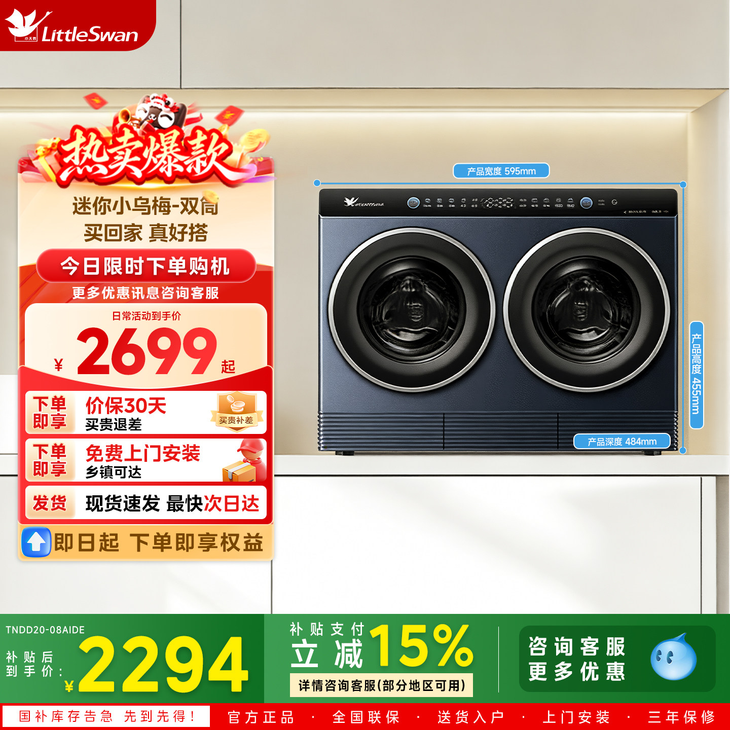 [迷你小乌梅]小天鹅迷你懒人洗烘一体双筒洗衣机 TNDD20-0