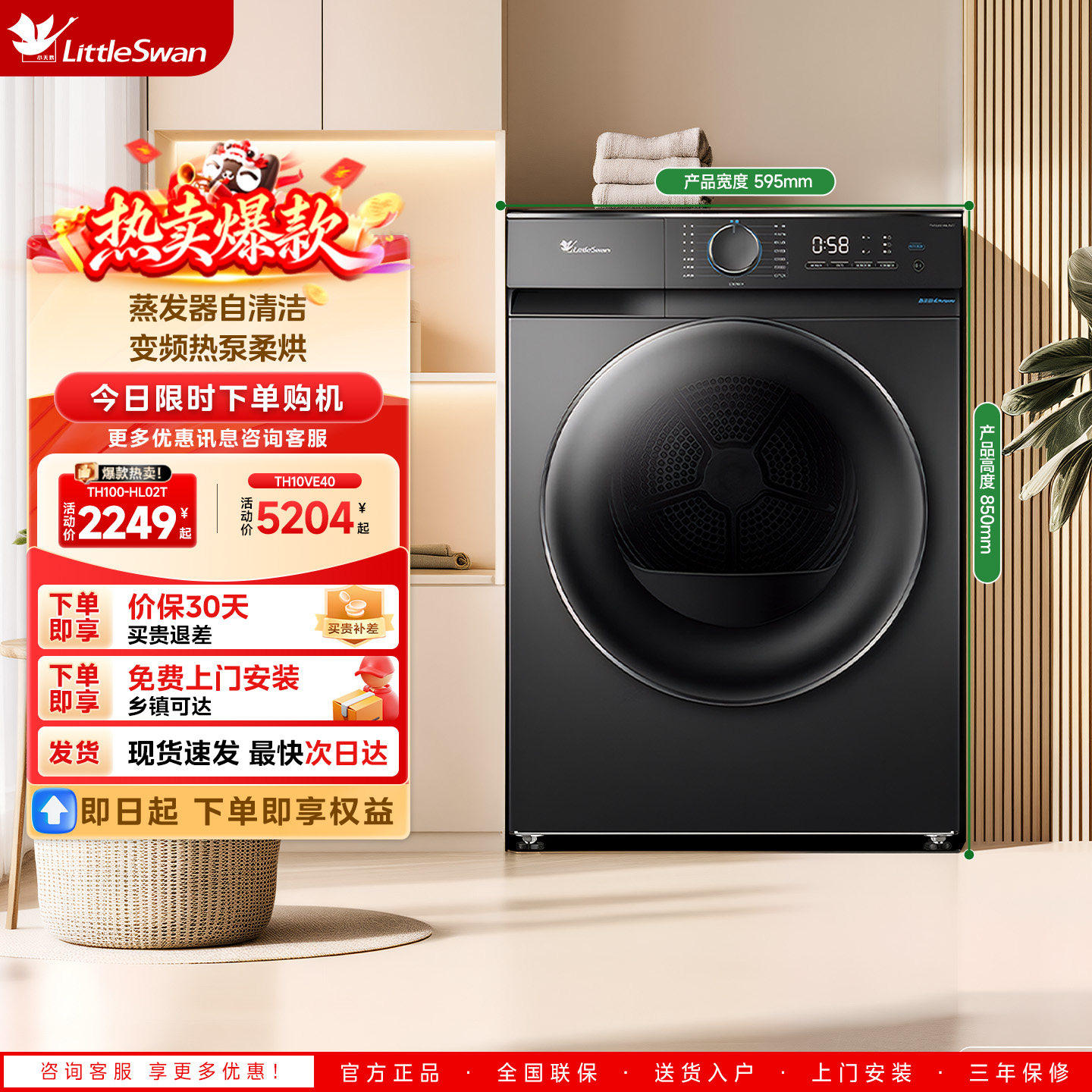 小天鹅烘干机热泵式家用10KG全自动家用滚筒干衣机