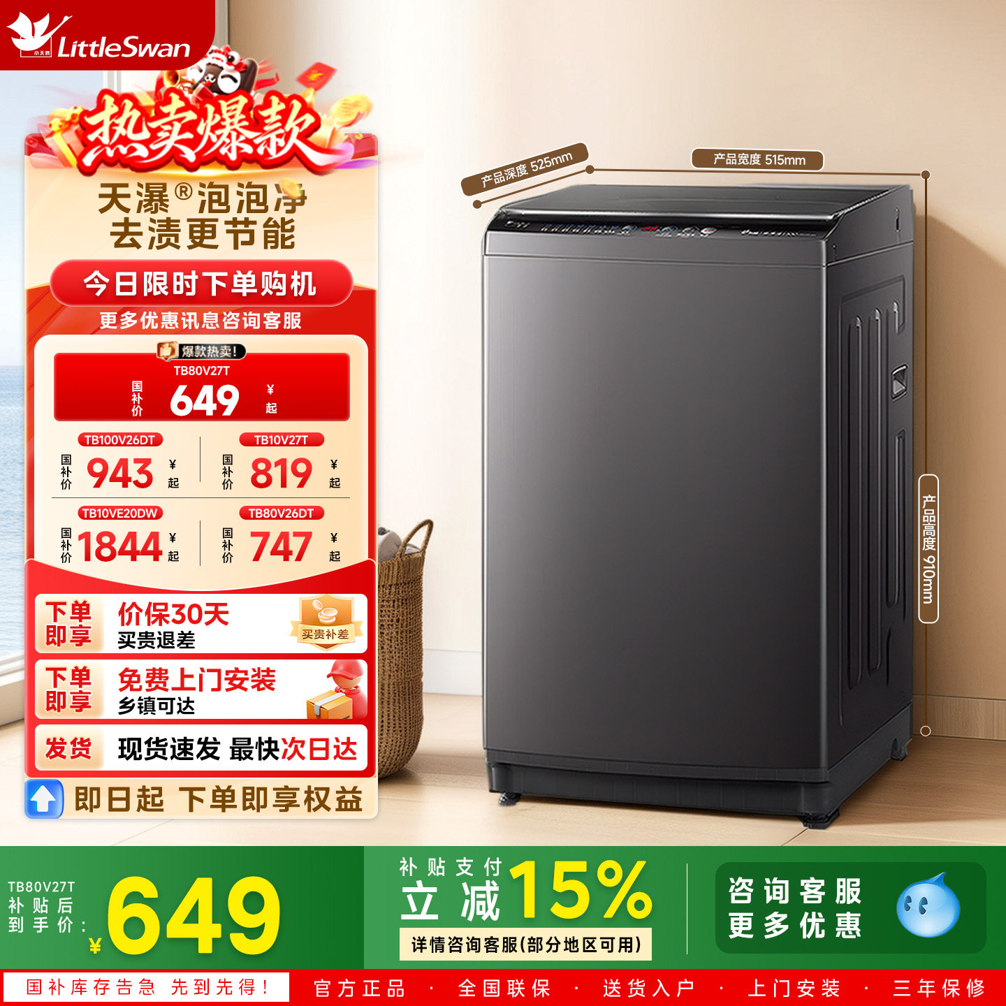 以旧换新小天鹅8/10/12kg家用小型波轮洗衣机全自动洗脱一体