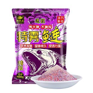 特雾鲢二代浮钓鲢鳙饵料特务鲢手竿野钓专用鲢鱼花白鲢大头鱼饵料