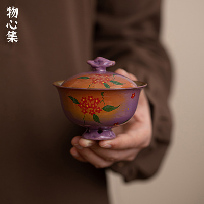 物心集云霞紫釉下彩太湖石高足盖碗陶瓷二才泡茶器功夫不烫手茶杯