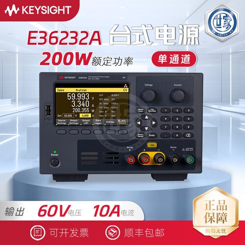 是德E36232A台式电源200W E36200 系列自动量程电源 原装正品现货