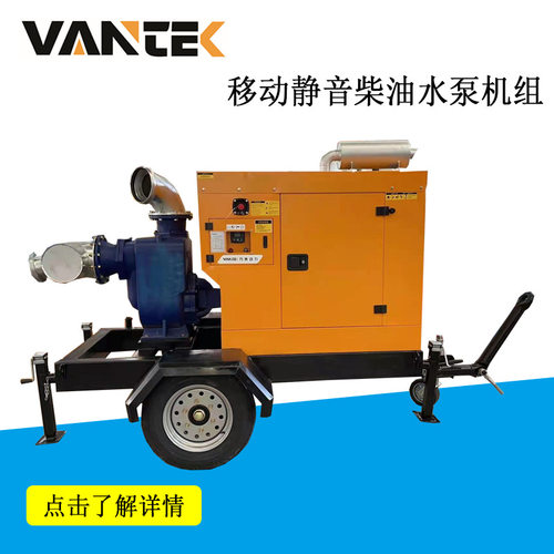 50kw潍柴柴油发电机 移动静音水泵柴油机组 拖车柴油机水泵一体机