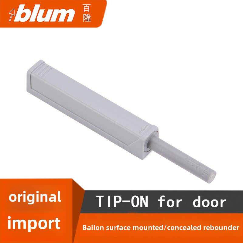 百隆blum触碰反弹器标准橱柜衣柜柜门按弹器加长碰碰开自弹器
