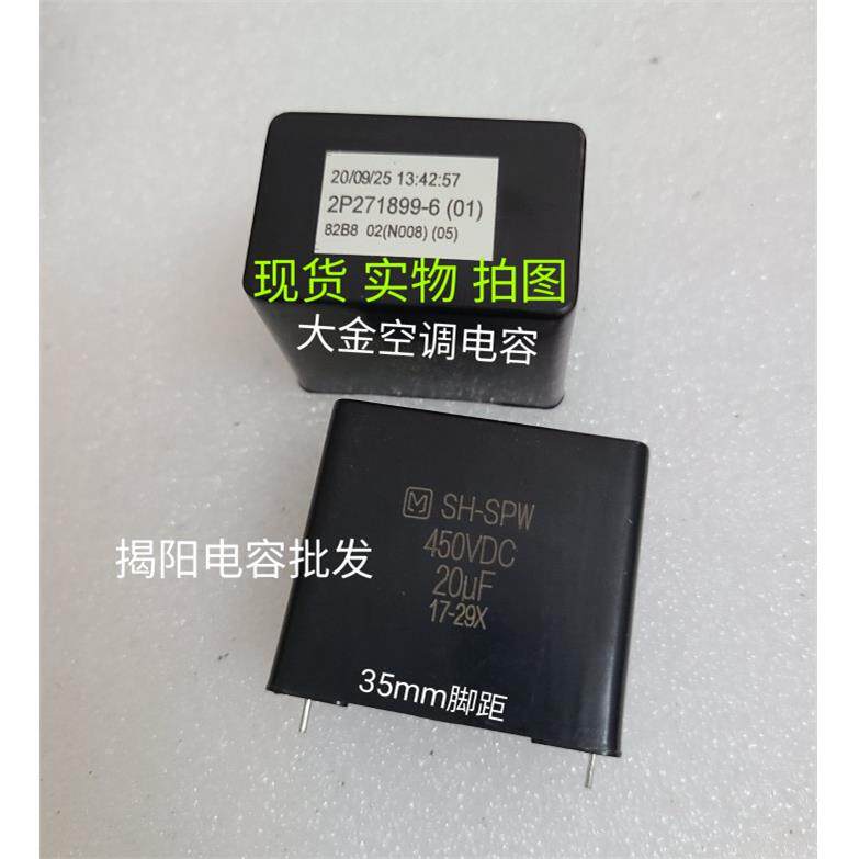 大金空调电容 20uf450v DC 20uf 老款全新电容实物上图现货当天发