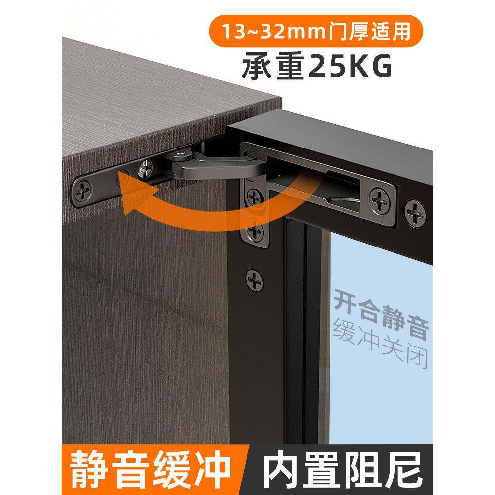 隐形液压缓冲天地铰炼极简铝框玻璃门衣柜门三维可调合页暗藏转轴