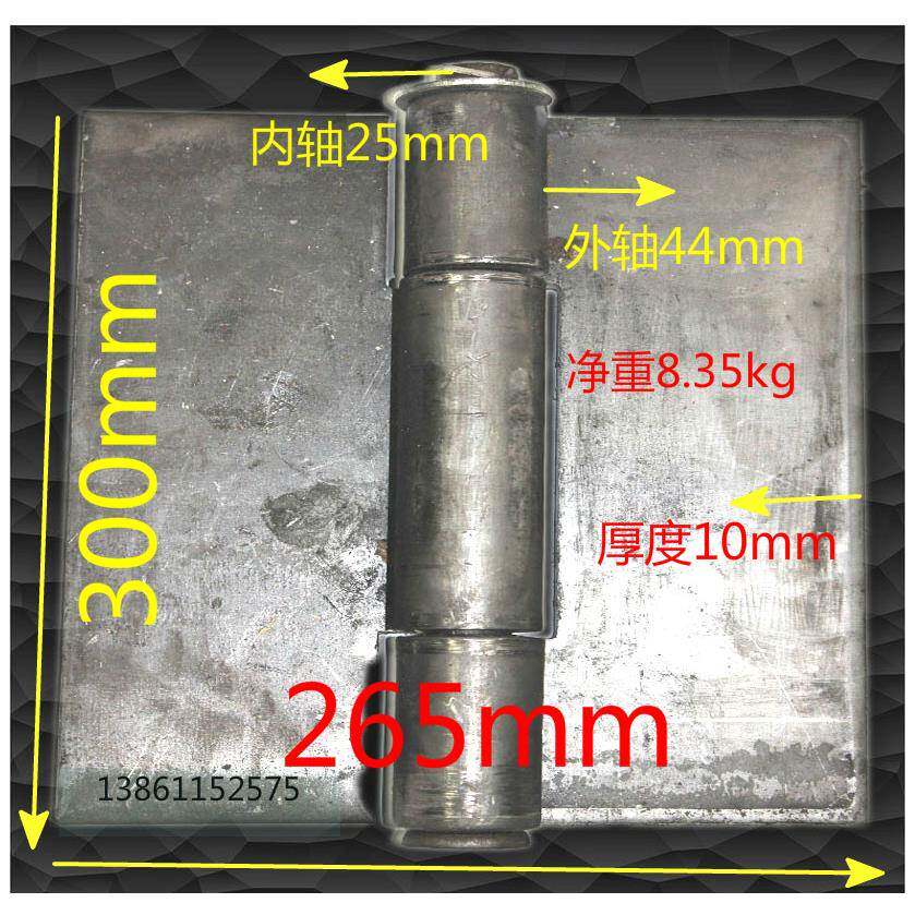 加大加重加厚重型焊接大合页 铁门铰链 焊接合页 铁铰链 汽车合页