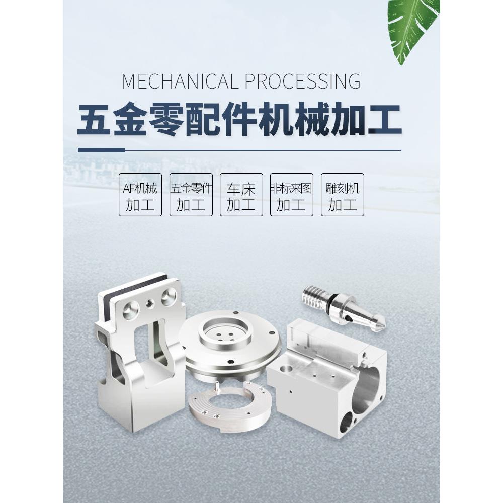 五金零件加工个性车床cnc铝合金不锈钢精密机械非标来图单件定做