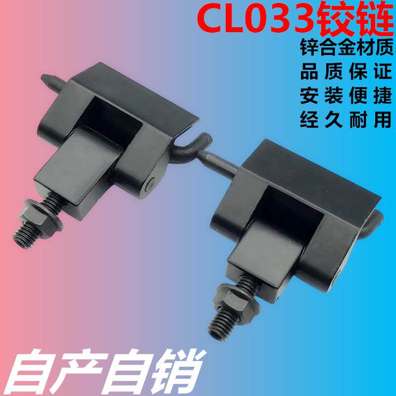 HL033黑色铁柜铰链插销机械设备工业铰链锌合金CL116配电箱合页