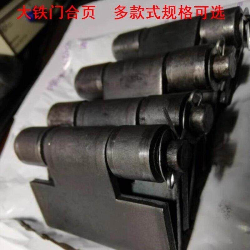 门轴大全铁艺大门配件大全铁门合页承重型三轮车车厢合页老式合页