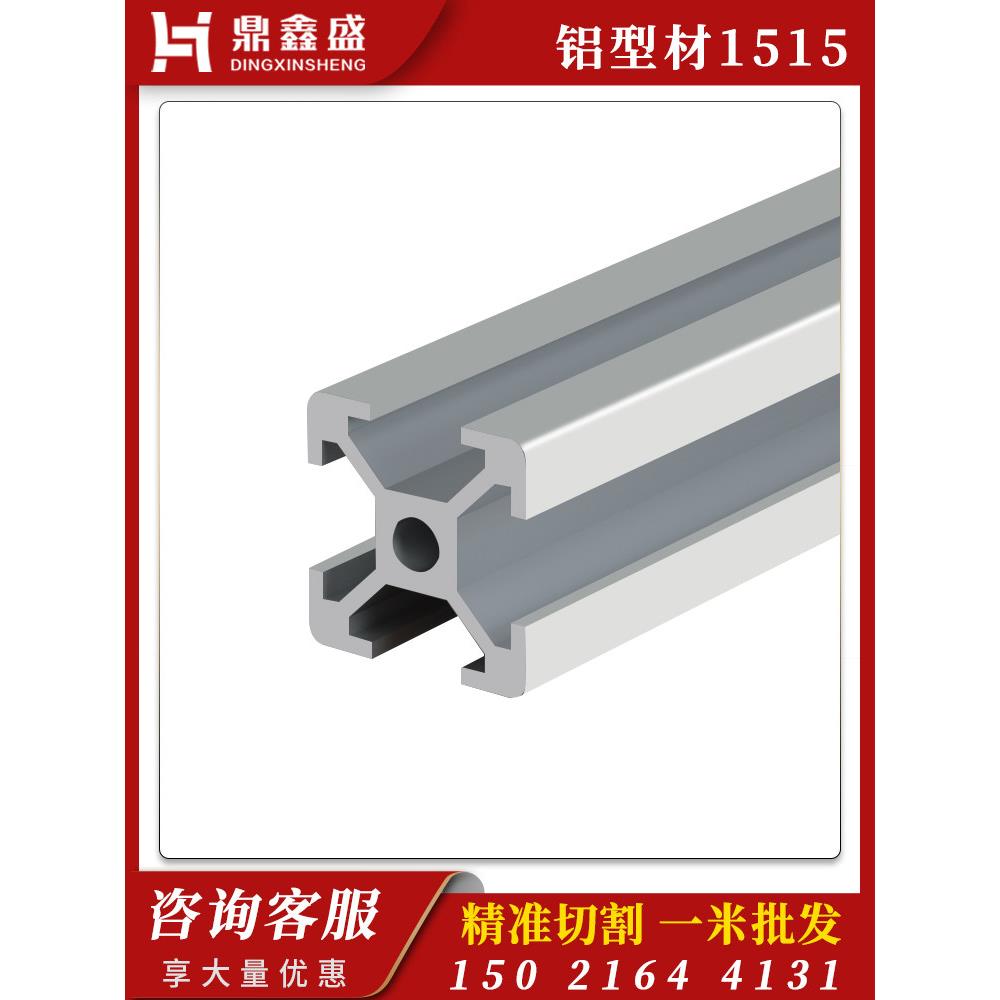 铝型材1515铝合金型材实验室防静电工作台工作桌工具架器材支架