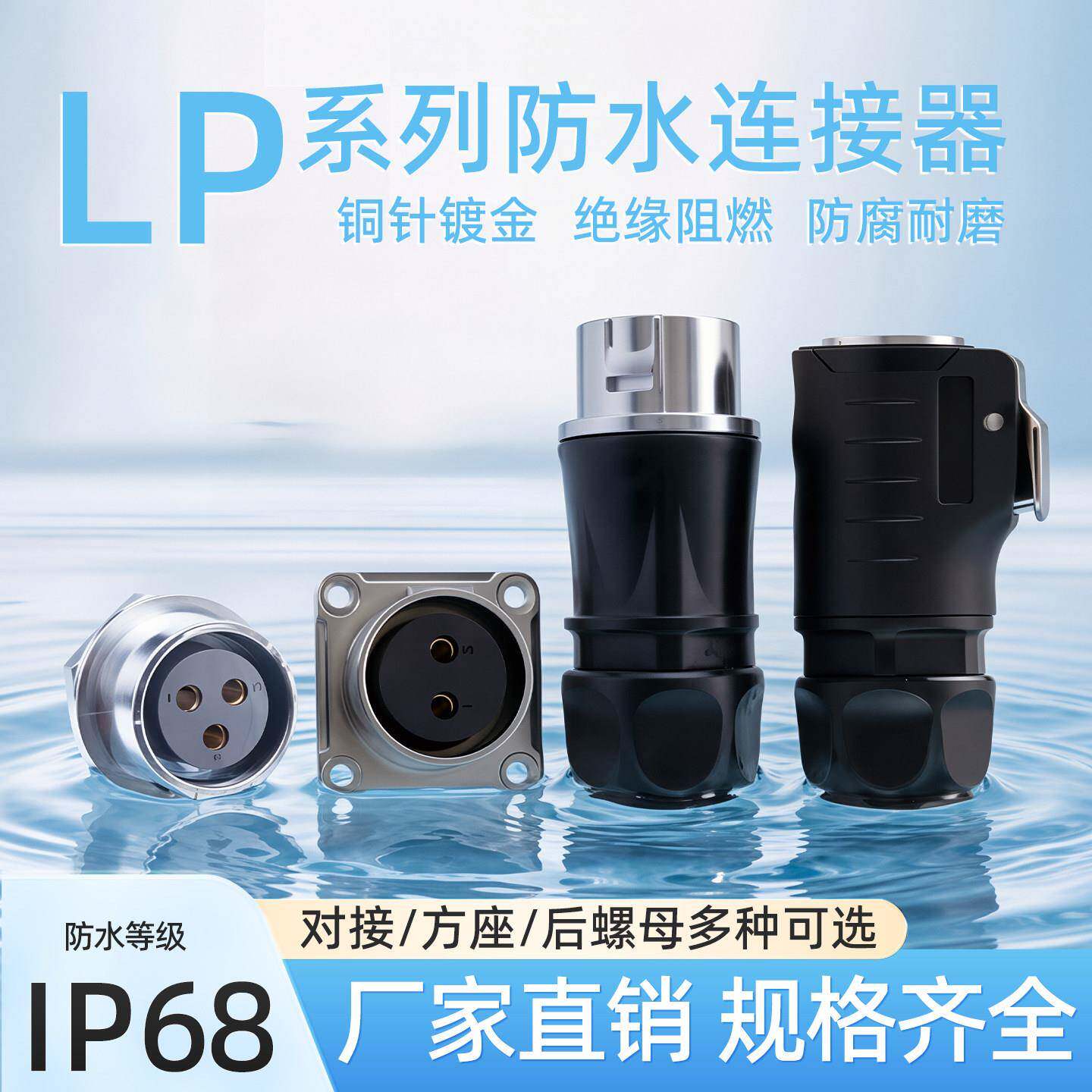 LP16航空插头快速插拔电源信号2-3-4-5-7-8针-9芯连接器IP68防水