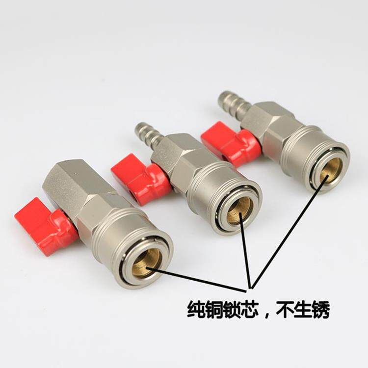 小风炮快速接头带开关阀门2分10MM氧气管气动接头自锁快插公母头