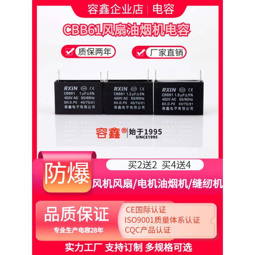 启动电容CBB61风扇空调插片1UF/1.5/2/3/3.5/4/6UF 两插片脚450V
