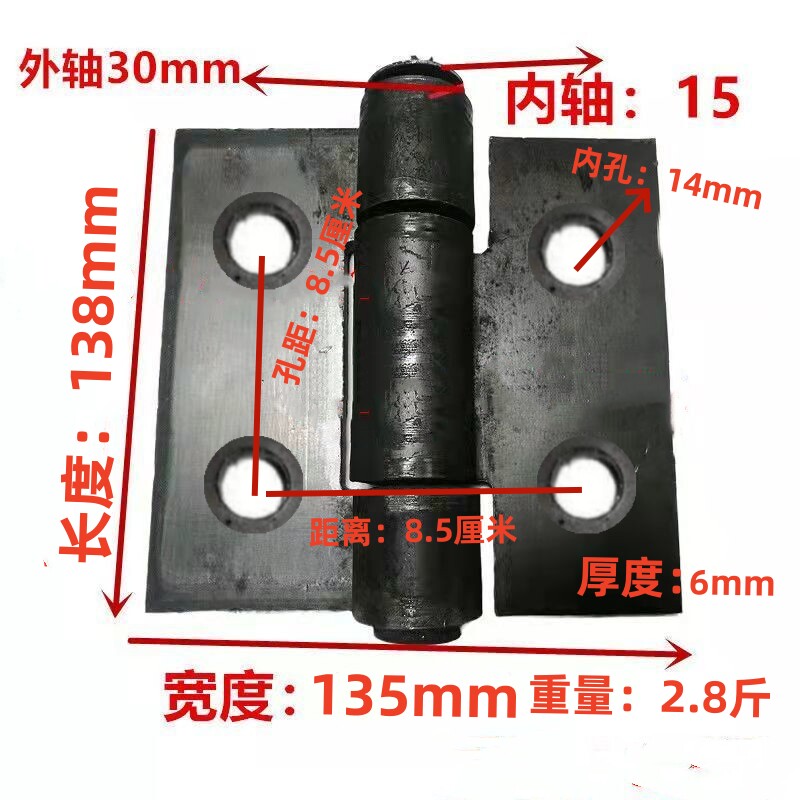 带孔特大铁门合页焊接汽货车箱合页重型加厚拆脱卸铁铰链门轴合叶