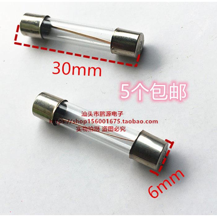 适用摩托车 保险管 保险丝 3公分 10A 15A 20A 25A 30A 5个包邮