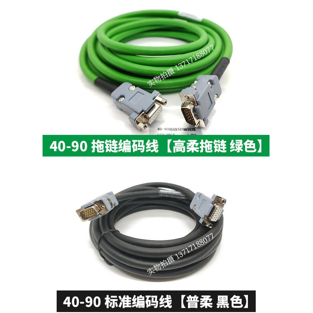 韦德B/B2伺服1000W专用14芯双绞线屏蔽40-90拖炼Sd编码线5m电源线