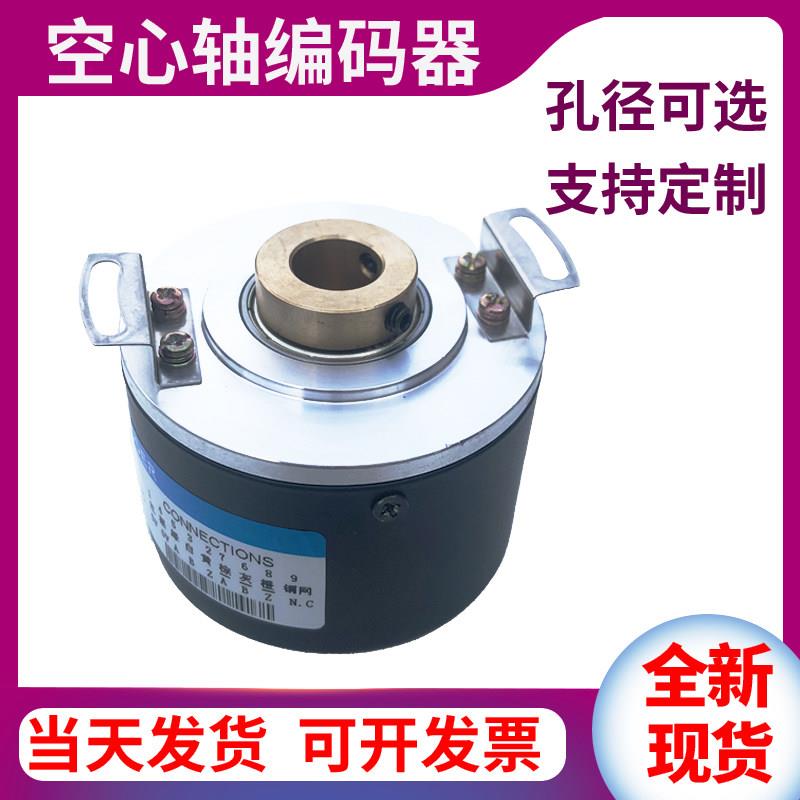 空心中空轴光电旋转编码器YSK6012无锡焱森电机电梯1024编码器ZKT