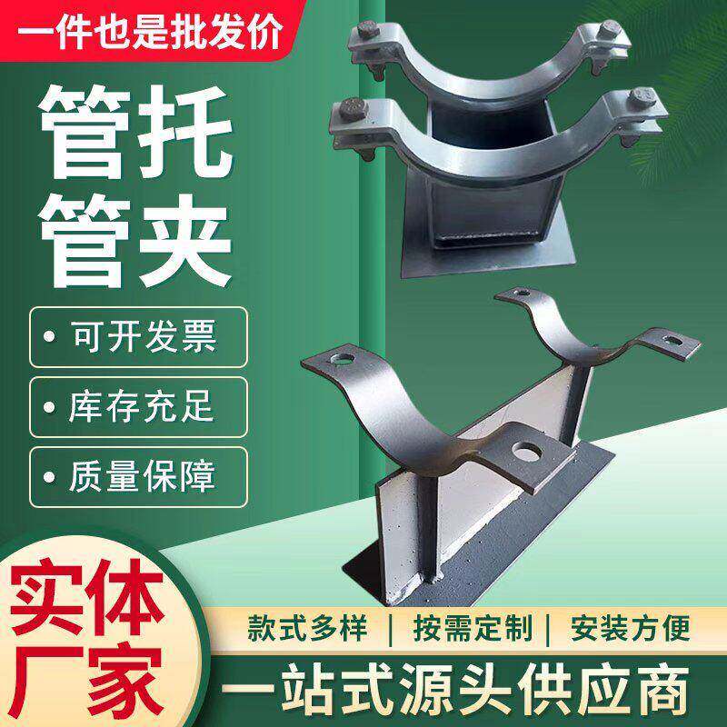 管道固定管托T型管道管托支吊架T型双螺栓管夹指向滑动管托支架