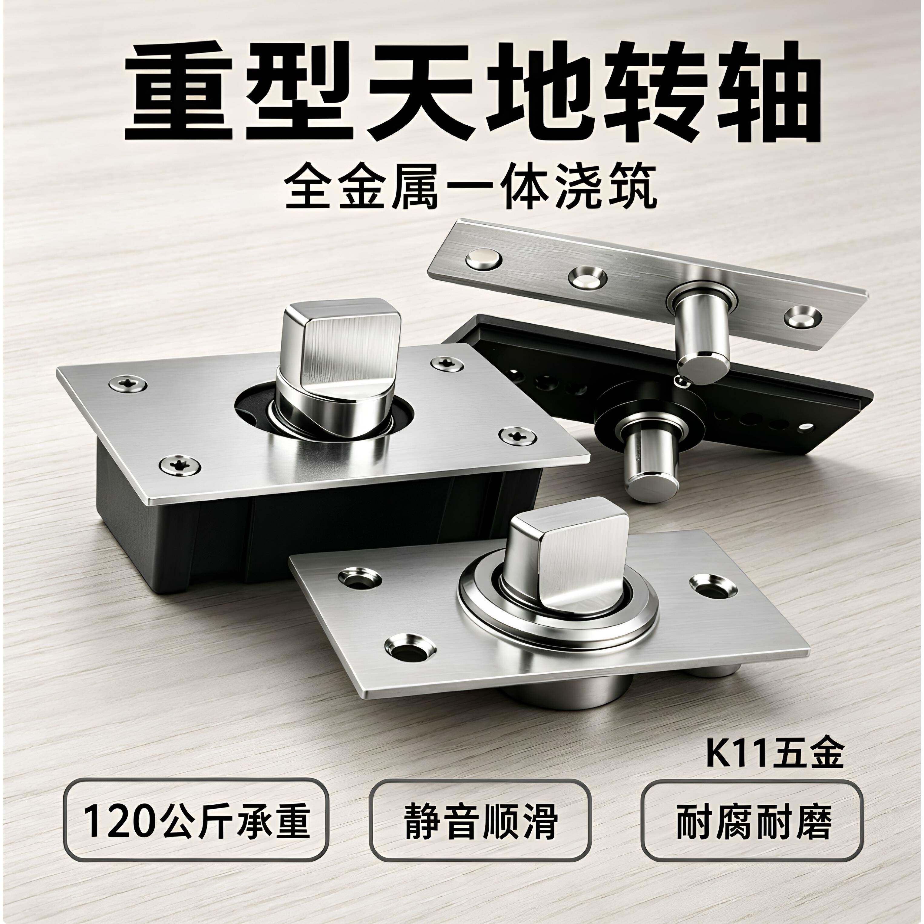 K11五金重型天地转轴木门旋转门地轴360度旋转门轴加重隐形门转轴