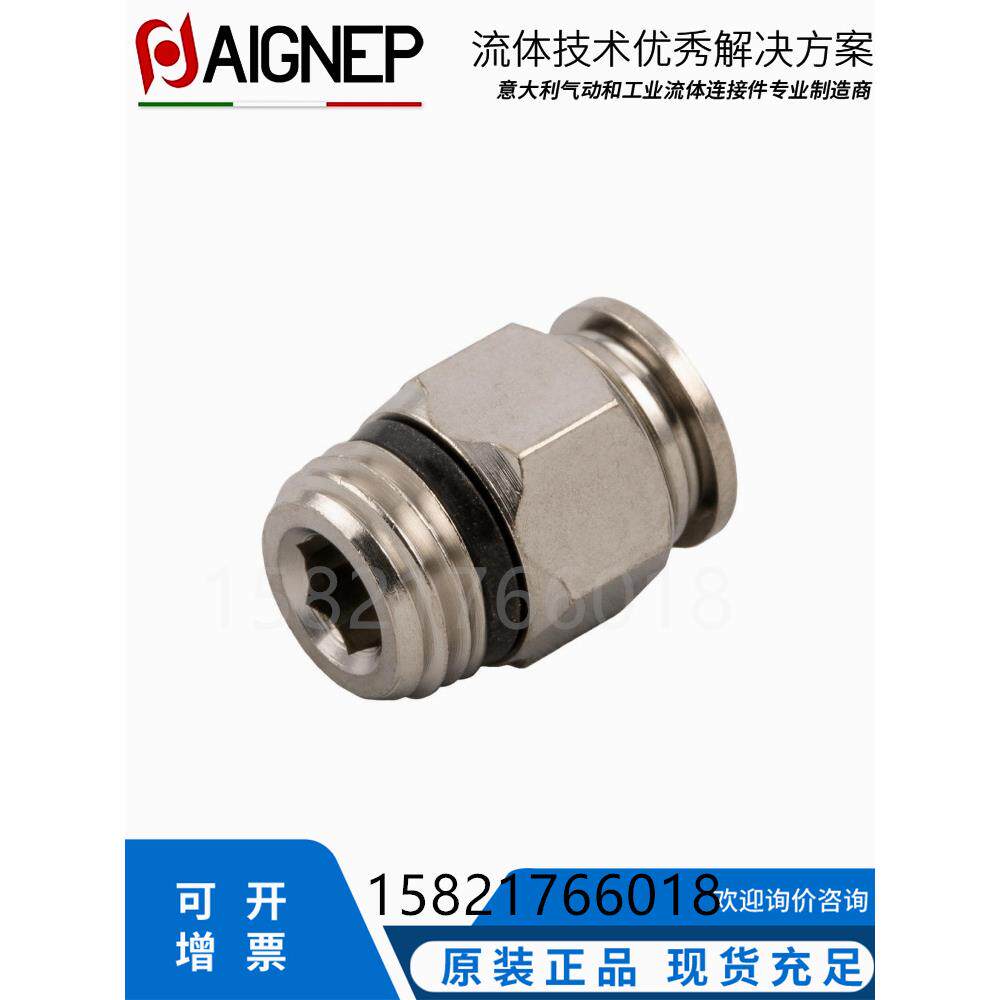 AIGNEP气动快速接头外螺纹直通全铜镀镍快插气管接头 安耐 57000