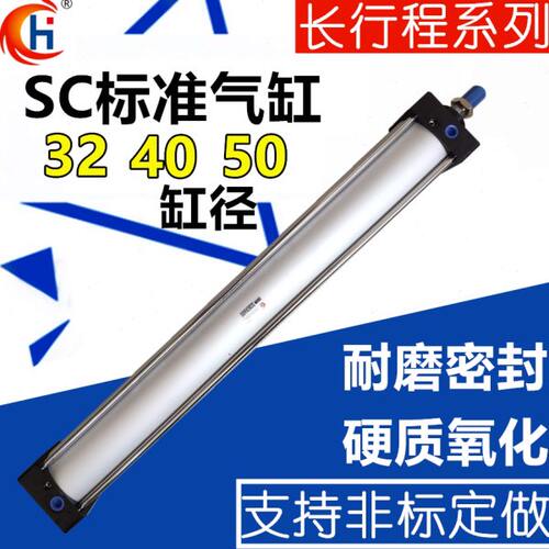 //行01/标准气缸SC320/*5000S40SC磁01502000018-16程19700长//0/