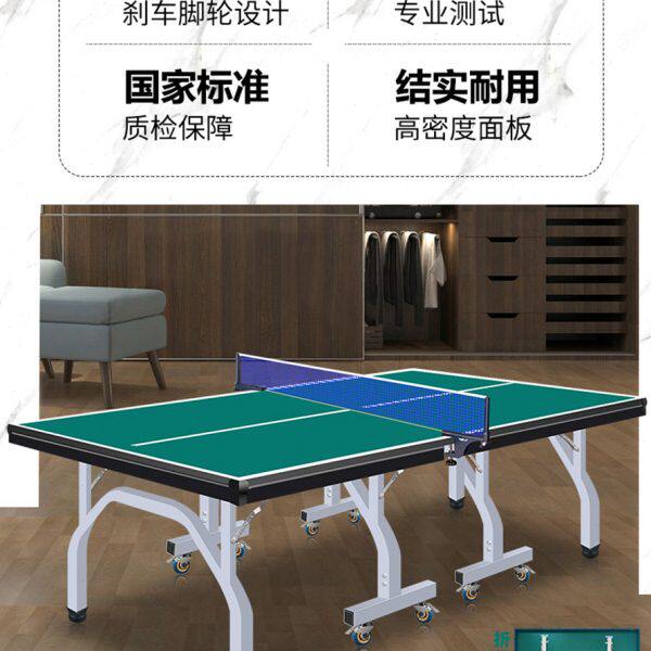 室内家用新款皓月美绿色折叠标准比赛卡带兵轮乒乓球台龙乒乓球桌