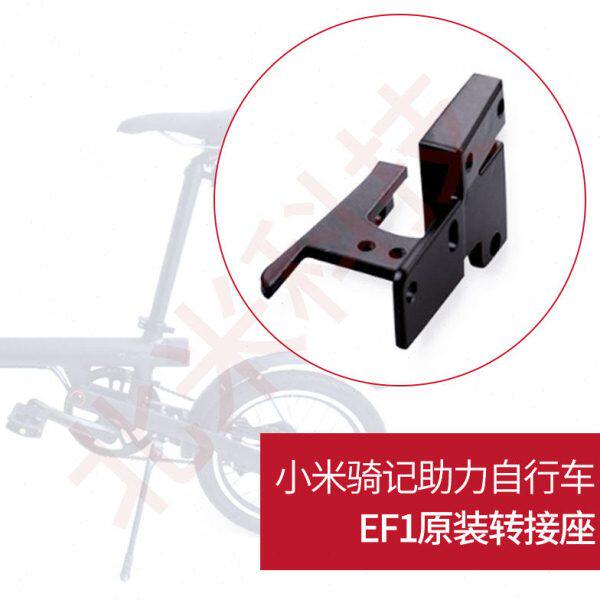 f折叠座脚踢转接挡泥板1助力自行车脚撑一电动原装骑记e代配件