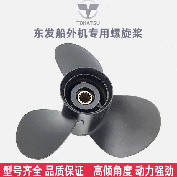 18 9 6 20 8东发船外机5 40匹30力桨叶马螺旋桨片 专用 15.25 50