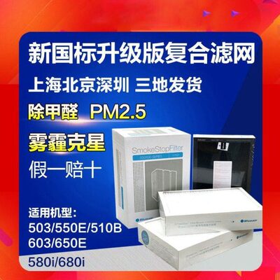 复合布鲁雅尔空气净化器0i50过滤网Blueair滤芯BB055N68/G/E/5103