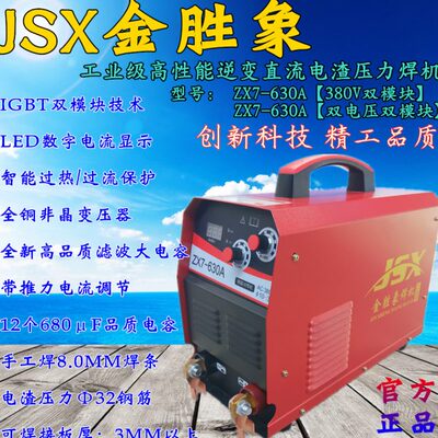 式渣Z30金压力胜-6象电X7电焊机直钢筋双对焊机逆变工业电压流