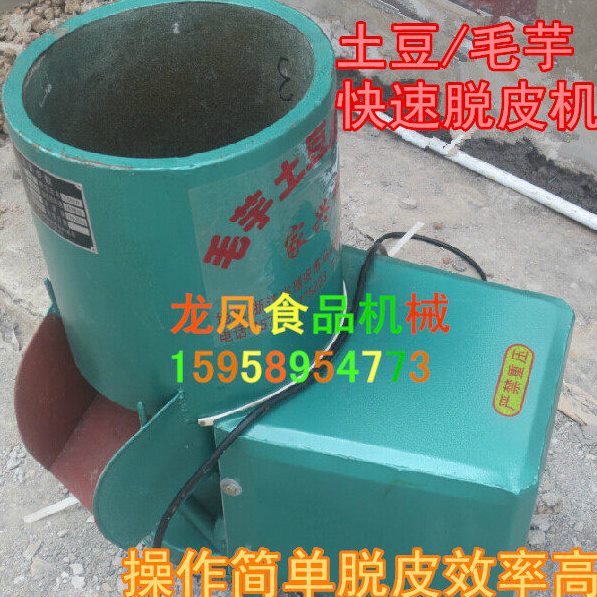 商用机土豆型皮剥 电动快速家用15削芋去机马铃薯机皮机皮毛脱皮