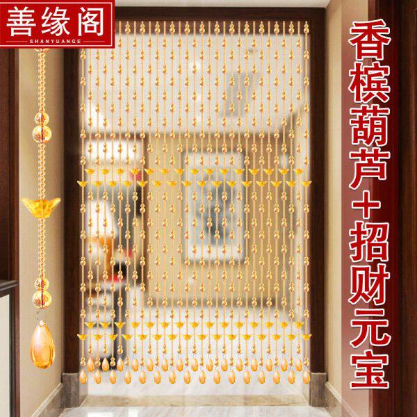装饰成品窗帘葫芦卧室门帘水晶子客厅珠帘挂玻璃珠帘隔断帘玄关半