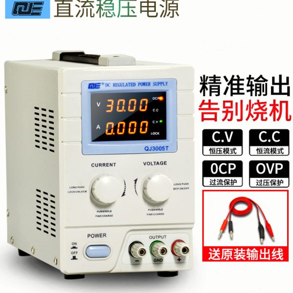 5 求精显示手机维修电源直流稳压电源-Q0VJ5A0QETJ高精度30四位30