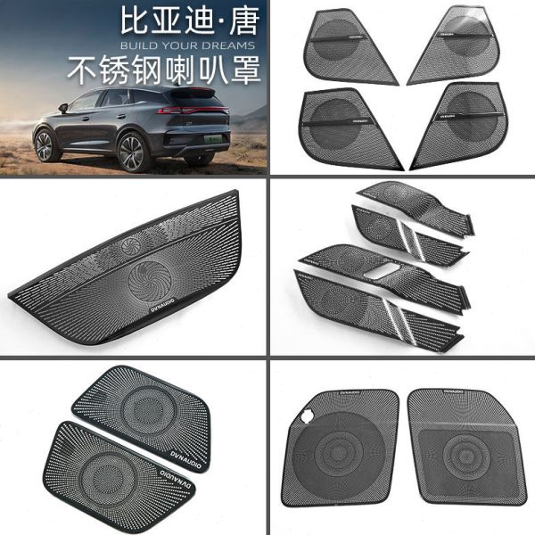 DM音响喇叭车门22V内饰拉手i-m唐饰24罩配件改装E适用Pd比亚迪框