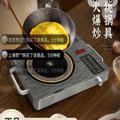 德国进口电磁炉家用多功能电陶炉锅具升级神器爆炒百货艾挑新不顾