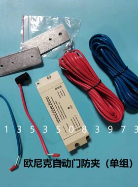 夹探头密ow26ic感应开关光尼线2欧o门安全n防0克气z感应器自动门