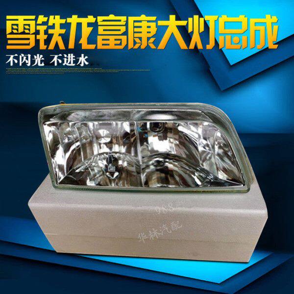 水晶适配富康质0/老前98大灯总成大灯高4款前8品//大灯富康玻璃