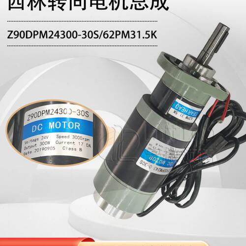 转M32PKM24DP1.59转6电机 西林0S30向电动向/30Z-电机总成0搬运车