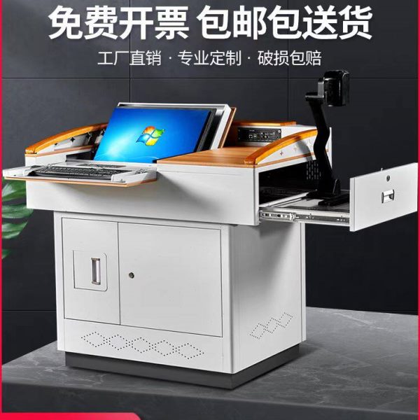 讲台桌学校教学多功能钢制讲台教师演讲台讲桌讲台老师多媒体教室
