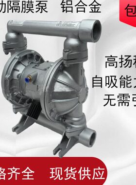 气动隔膜泵25QB5气动塑料K1铝合金40耐腐蚀工程Y不锈钢QB铸铁水泵