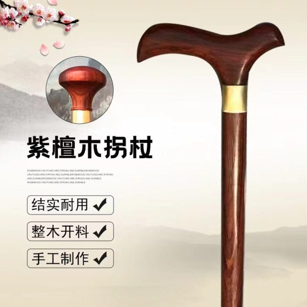老年人小叶紫檀实用登山杖拐杖檀木手杖祝寿实木豪华拐棍礼防滑