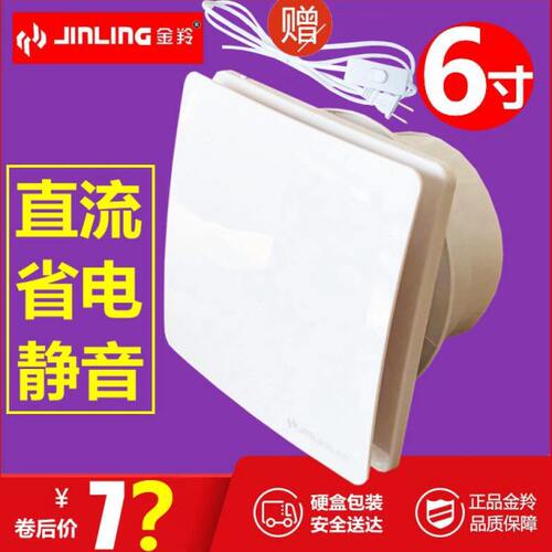 抽风机窗式 /浴室羚排风 金8寸墙式扇换气扇壁挂流静音直变频6寸