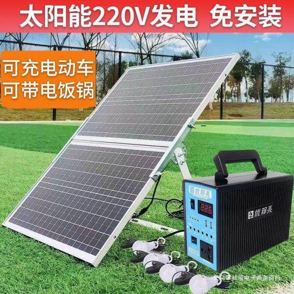 伏 户外 手机电视摆摊带太阳能发电机充电太阳能灯家用电扇 220